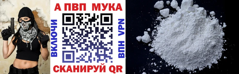 А ПВП мука  дарнет шоп  Западная Двина 
