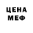Меф 4 MMC Orlando Finley
