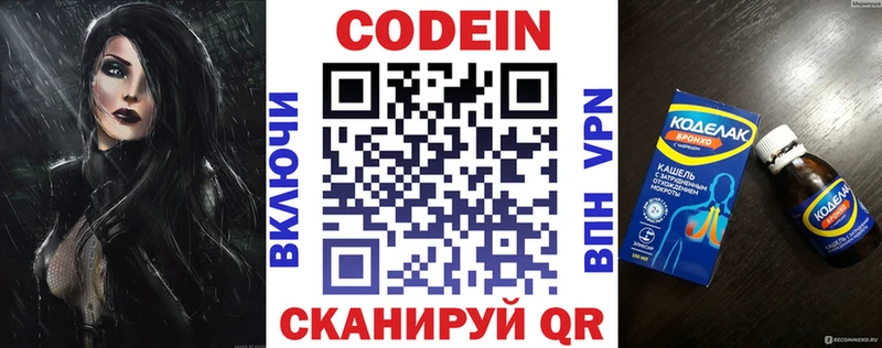 сколько стоит  Западная Двина  Codein напиток Lean (лин) 