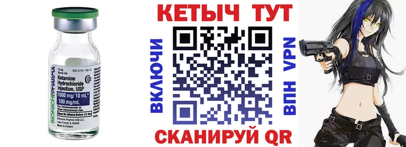 Кетамин VHQ  Западная Двина 
