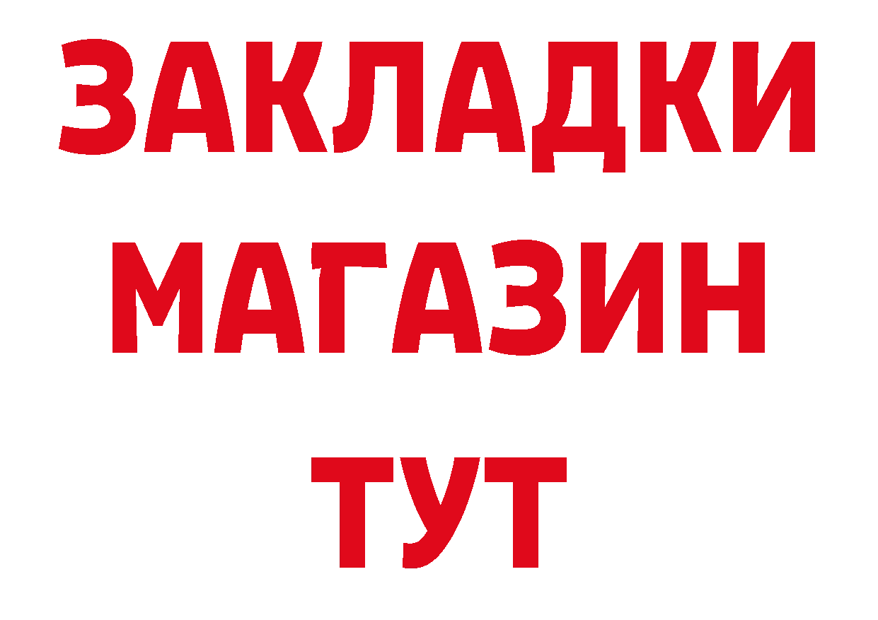 БУТИРАТ BDO 33% ссылка это MEGA Западная Двина